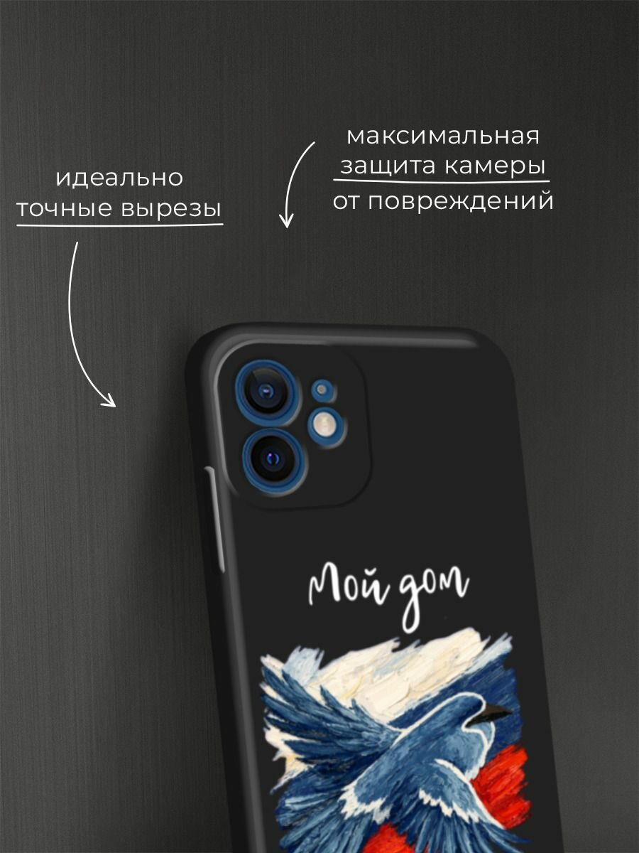 Черный матовый чехол на Apple iPhone 12 mini / Айфон 12 Мини с принтом Мой дом белый — фото 1