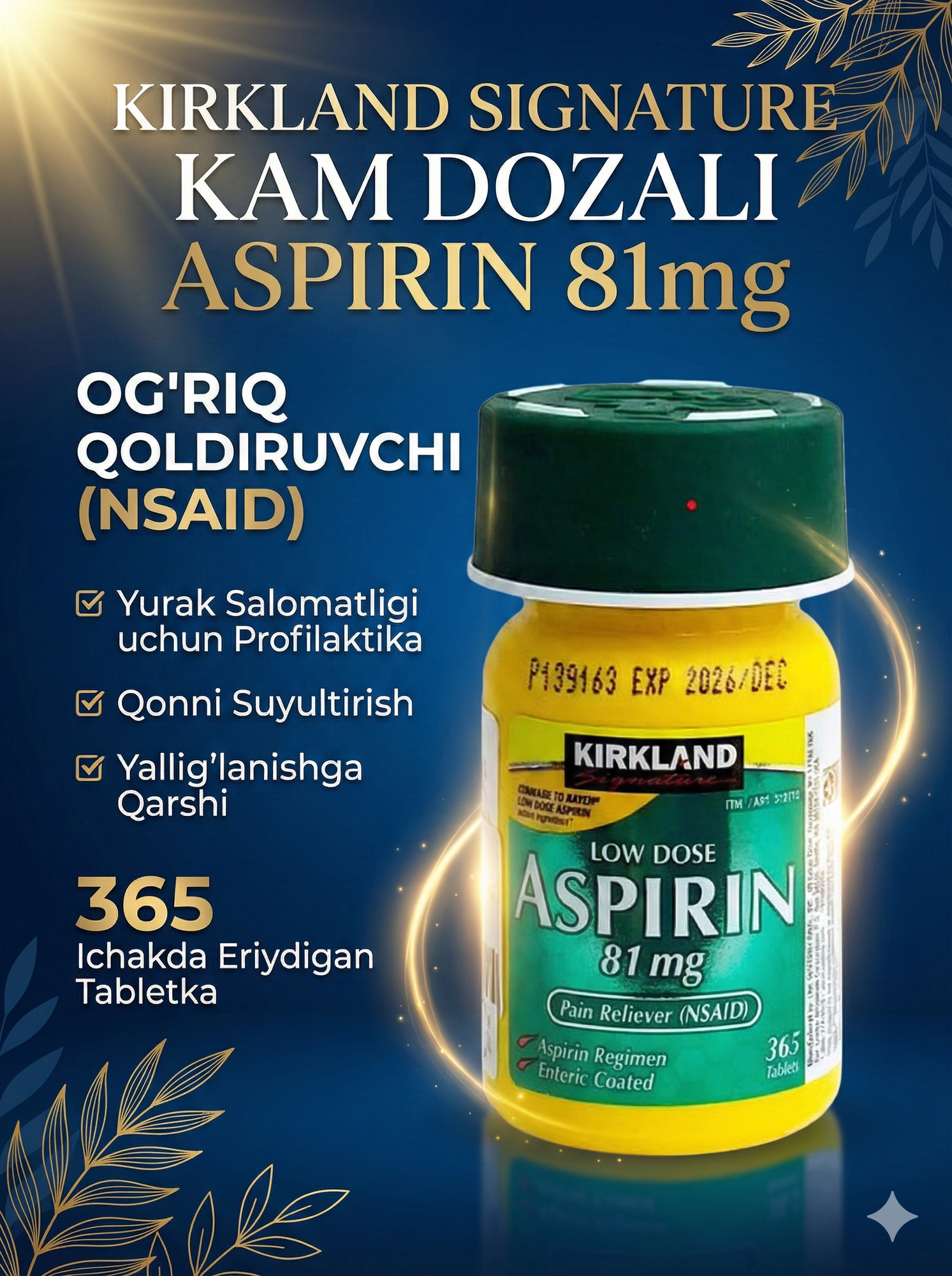 Аспирин KIRKLAND Aspirin, для спортсменов, без ГМО, 81мг, 365 табл