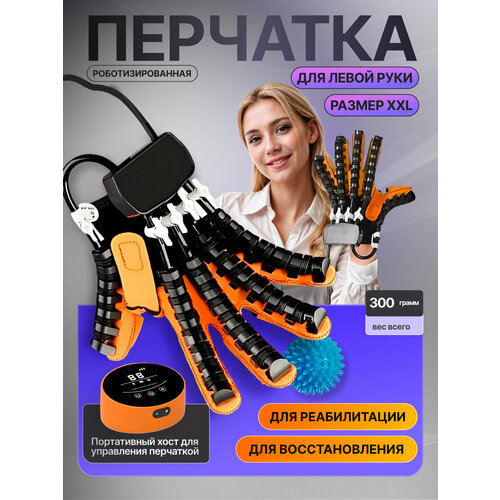 Реабилитационная роботизированная перчатка Rehab Glove левая XXL