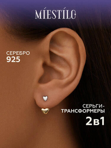 Изображение товара Серьги трансформеры, серебро, 925 проба, родирование, золочение