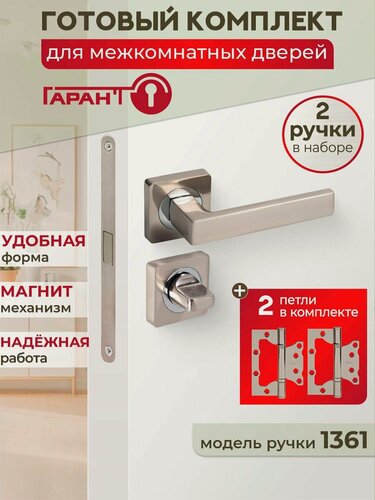 Изображение товара Ручка дверная межкомнатная с магнитной защелкой / в комплекте фиксатор и петли