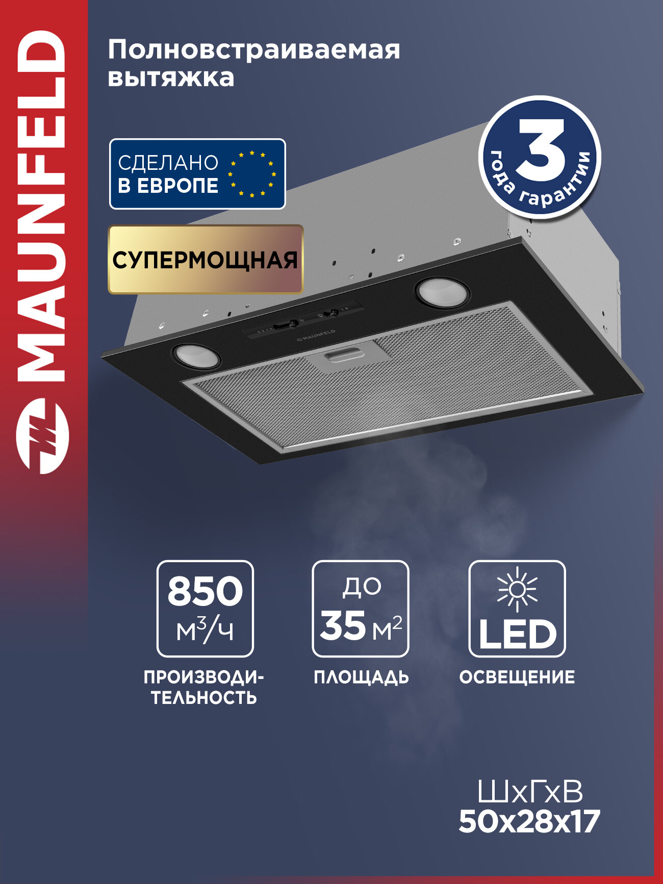 Кухонная вытяжка MAUNFELD Crosby Light 5028 чёрный