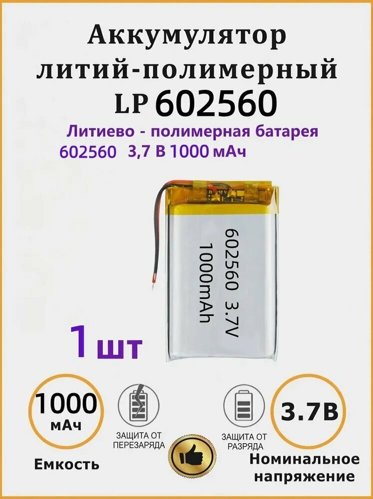 602560 для детских смарт часов с GPS Smart Baby Watch, наушников и др. Инструменты и оборудование