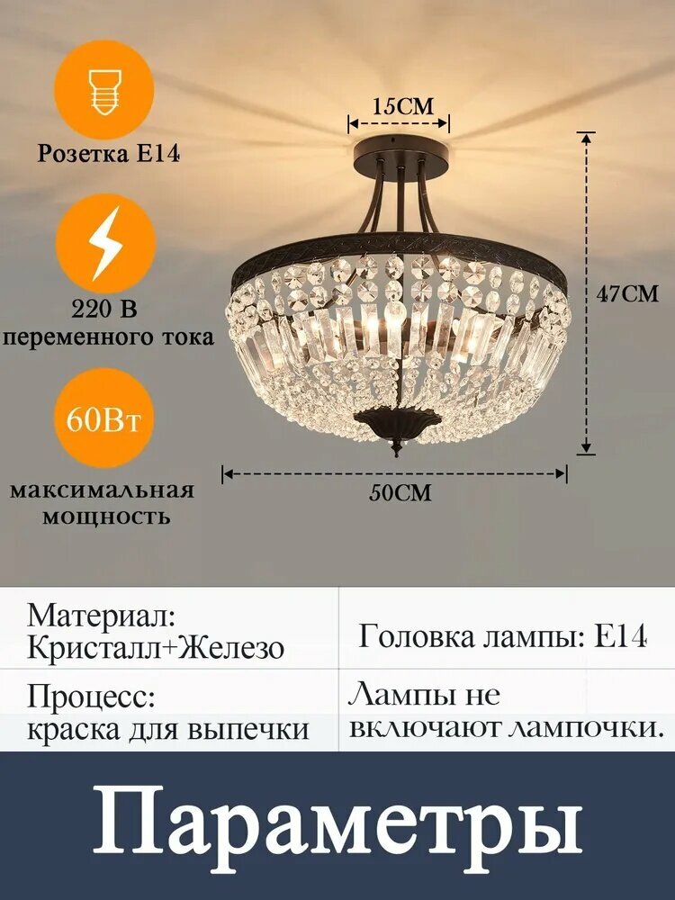 Люстра, E14, 60 Вт, потолочная люстра с хрустальным плафоном для спальни и гостиной — фото 1