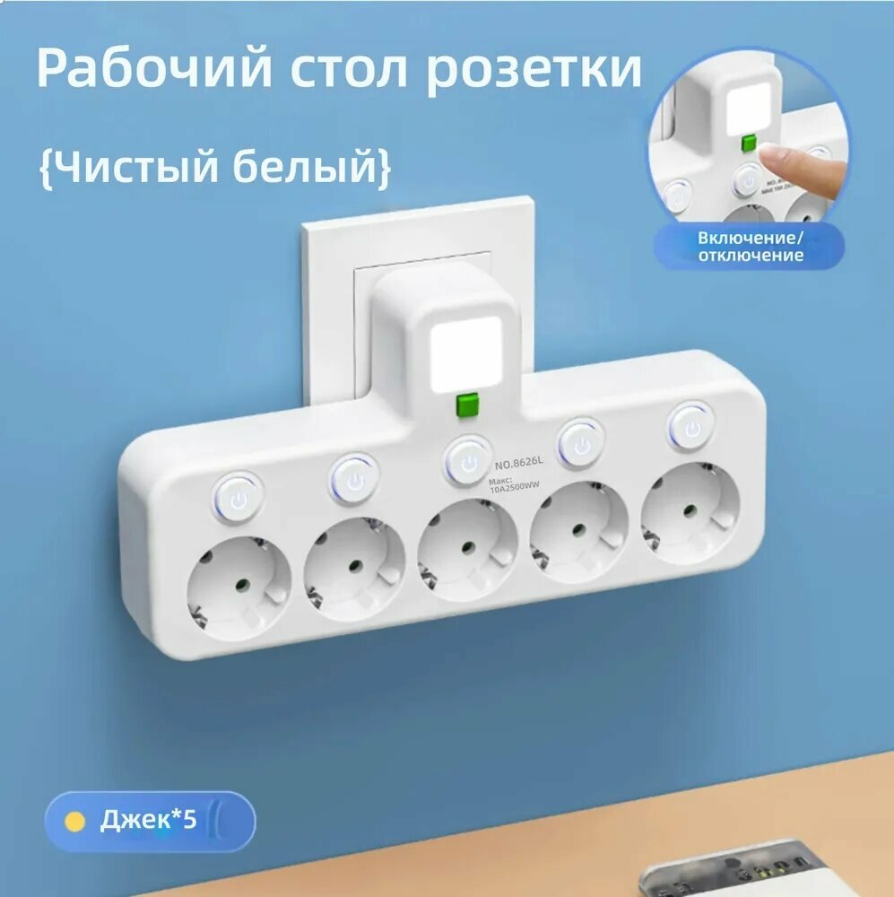 Многофункциональная настенная розетка, 5 розеток, защита от перегрузки, универсальная для смартфона и планшета белый цвет