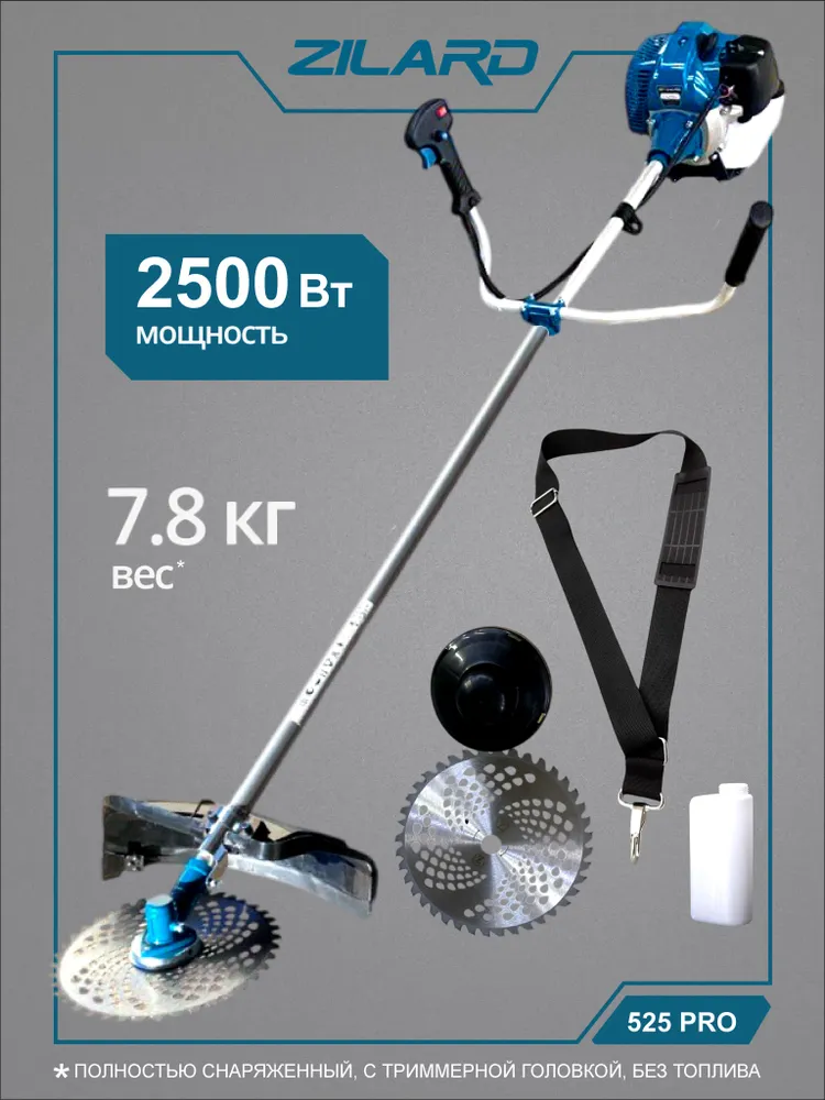 Триммер Zilard "ZBT 525 PRO", бензиновый, 3.4л. с, ремень, нож/катушка