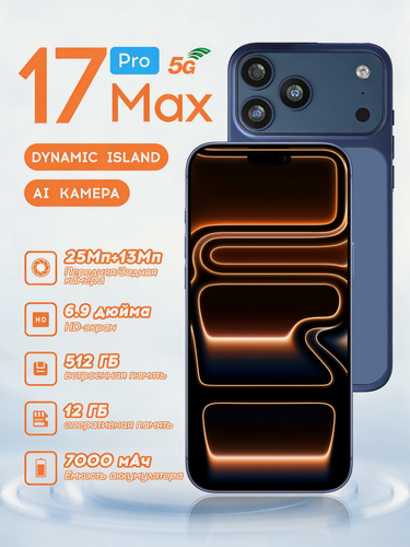 Изображение товара Смартфон, W & O 17 Pro Max, Android 15 ,12 ГБ+512 ГБ, nano SIM ,7000 мАч , IPS, Full HD+,6,9 дюйма 13 Мп+25 Мп, синий