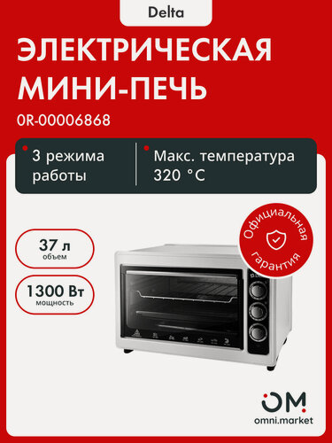 Изображение товара Мини-печь электрическая настольная DELTA D-0123, 37л