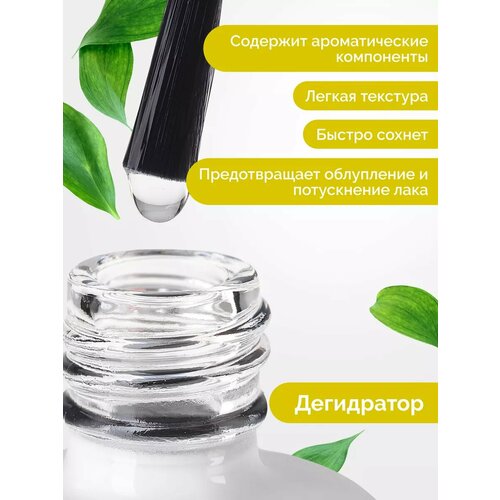 фото Дегидратор для ногтей uno "aroma nail prep", с ароматом, 10мл