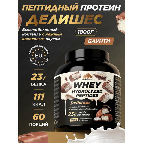 Протеин Whey Deliсious со вкусом «Кокосовый батончик» 1800 гр.