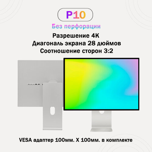 Изображение товара Монитор профессиональный Kuycon P10 4K/ 60 Гц / 28 дюймов / 3840x2560 без перфорации, VESA