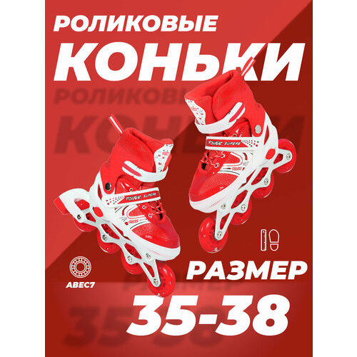 Роликовые коньки 35-38 раздвижные, ABEC7, для девочки, для мальчика, светящиеся колесо, красные, TOPEMOUNT