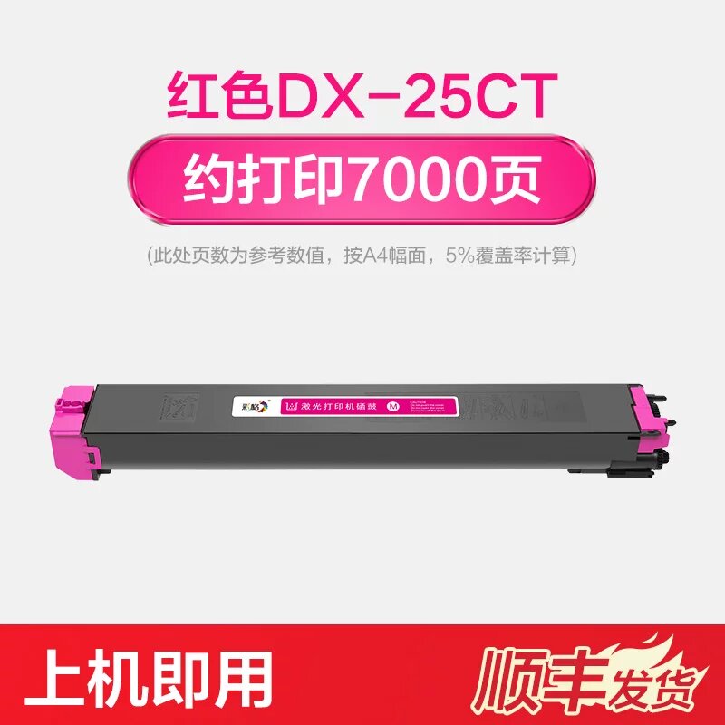 Sharp DX-25CT Красная Высокопроизводительная Тонер-Картридж для Лазерных Принтеров — До 7000 Страниц, Совместимость с