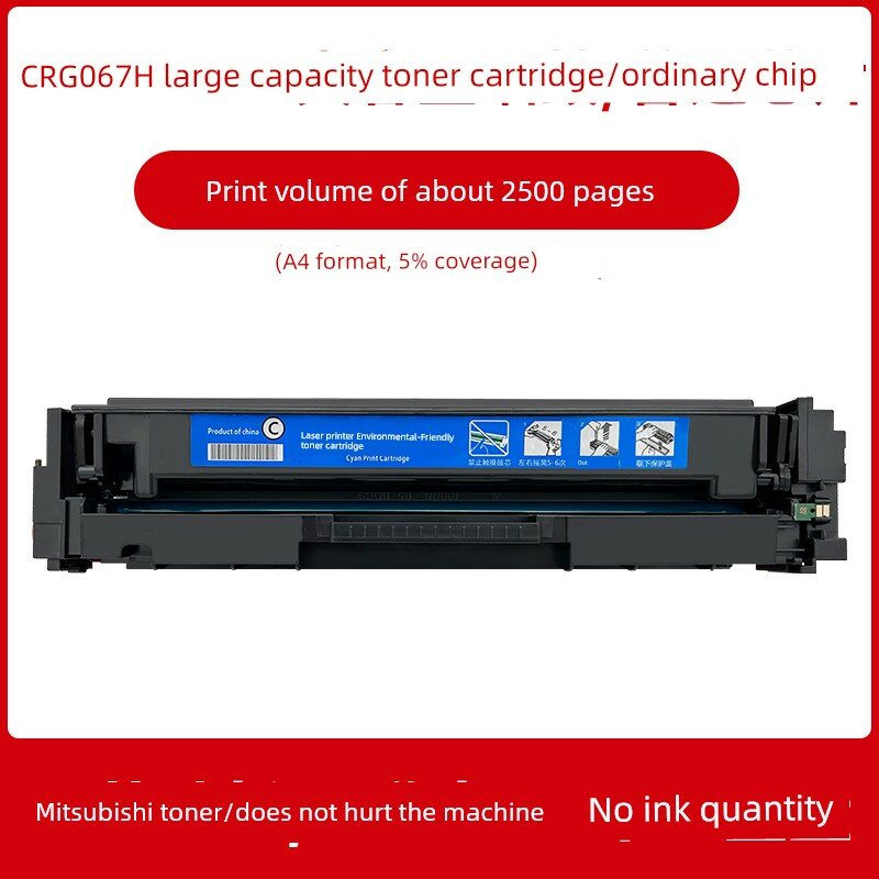 Картридж Canon CRG067 Синий высокая емкость для принтеров MF657cdw/MF655cdw, 2500 страниц