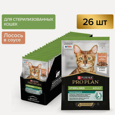 Изображение товара PRO PLAN Sterilised MAINTENANCE 26 шт по 85 г влажный корм для взрослых стерилизованных кошек, с лососем в соусе