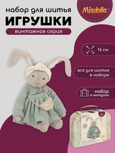 Изображение товара Набор для шитья игрушки "Miadolla" TD-0377 Зайка Бетси
