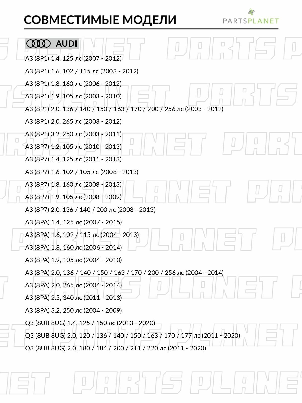 Рычаг подвески поперечный, для Шкода Октавия 2 2004-2013, Фольксваген Пассат B6 2007-2010, B7 2010-2014, CC B6 2011-2012, Тигуан 2007-2018 арт JTC1400 — фото 1