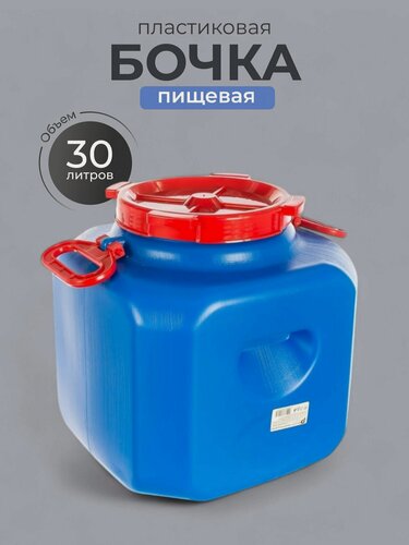 Изображение товара Бочка пластиковая Радиан Дачная 30 л квадратная для воды с крышкой и ручками, синяя, садовая емкость для хранения жидкости