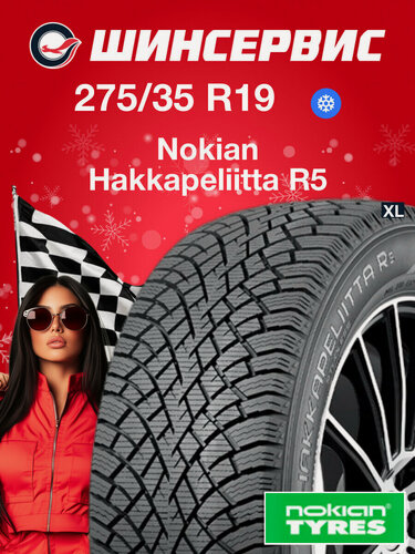 Изображение товара Зимняя нешипованная шина Nokian Hakkapeliitta R5 275/35 R19 100T