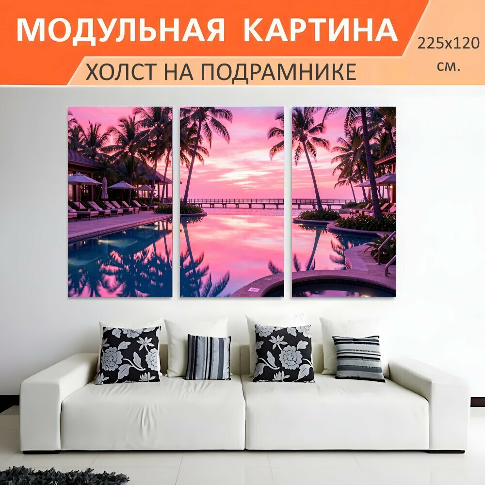 Модульная картина на холсте "Тропический бассейн на закате. Роскошный курортный пейзаж с пальмами, бирюзовой водой и отражениями." триптих на подрамнике 225х120 см. для интерьера