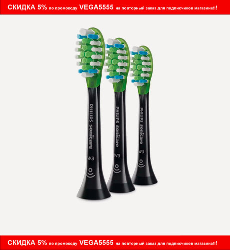 Изображение товара Набор насадок Philips Sonicare W3 Premium HX9063/96, 3 шт, черный
