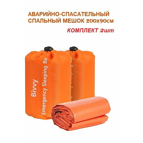 Спальный мешок аварийно-спасательный 200х90 см, оранжевый, комплект 2 штуки