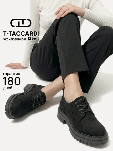 Изображение товара Полуботинки дерби Зима 2026