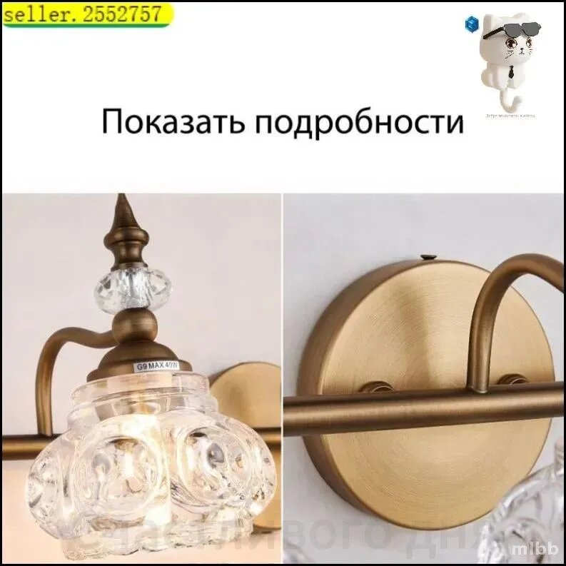 Настенный светильник с хрустальным плафоном, G9, 40 Вт, античное золото, для гостиной