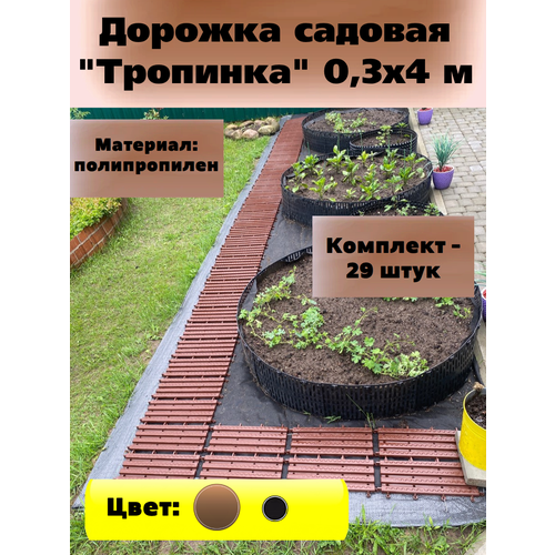 фото Дорожка садовая "тропинка" 0,3х4 м ковропласт