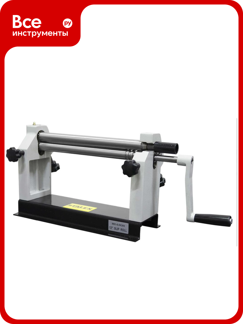 Вальцовочный ручной станок Stalex W01-0.8х305 0.8x305, из высокопрочной стали