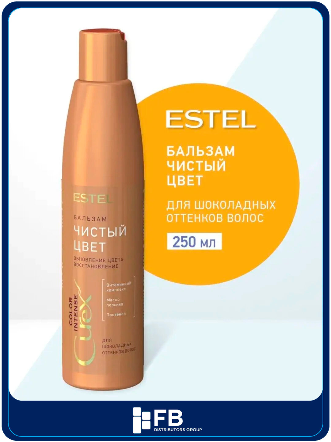 Бальзам Estel "Curex Color Intense", для окрашенных волос, 250мл