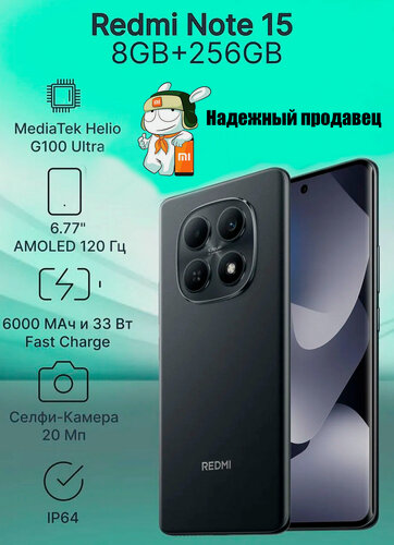 Изображение товара Смартфон Xiaomi Redmi Note 15 4G 8/256Gb Black (Черный) Global AMOLED