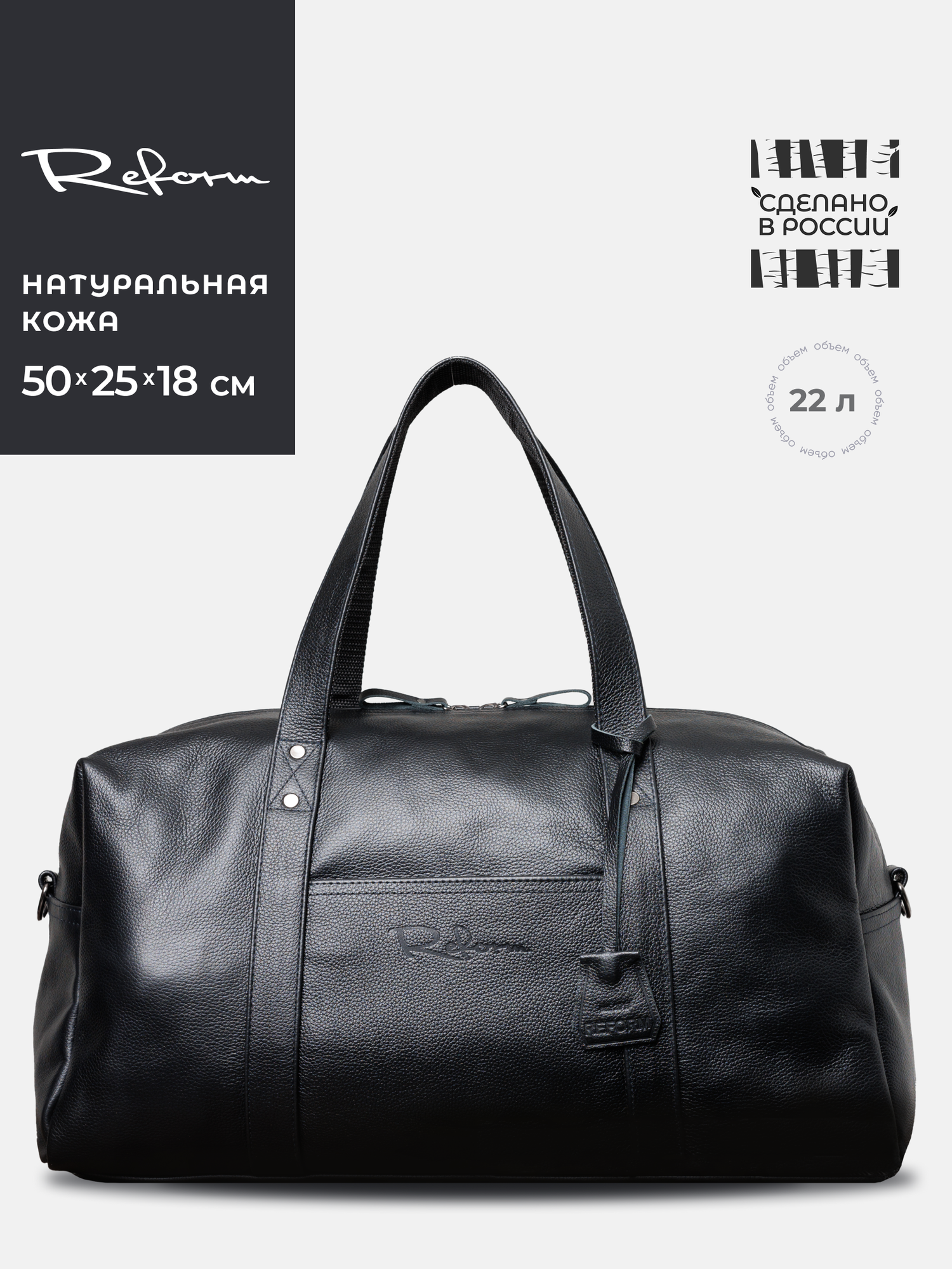 Сумка дорожная 