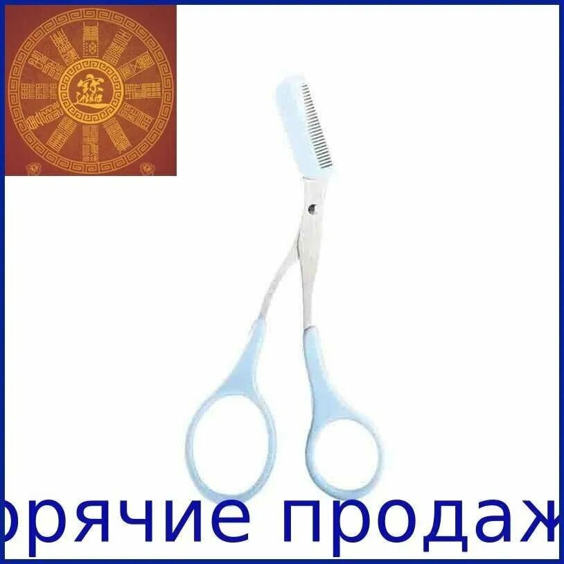 Триммер для бровей — фото 1