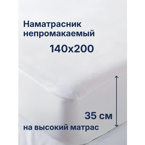 фото Наматрасник "мулетон аквастоп" 140 х 200, с бортом 30см, белый otk