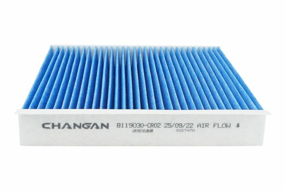 Фильтр салонный Changan UNI-K (CD569F2801032701)