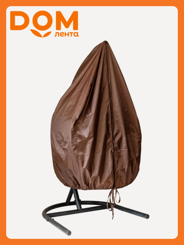 Изображение товара Чехол GreenGard, для подвесного кресла, влагостойкий, коричневый, 120х160 см