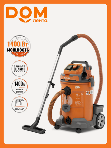 Изображение товара Пылесос DAEWOO, 1400Вт, 25л, сухая/влажная уборка, встроенная розетка, 4м шланг