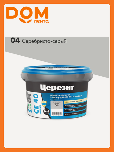 Изображение товара Затирка Церезит CE40 Aquastatic, цементная, морозостойкая, 2кг
