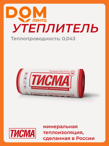 Изображение товара Теплоизоляция тисма 50 мм 20 кв. м