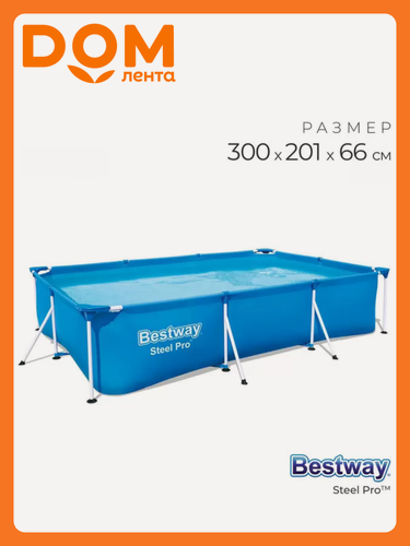 Изображение товара Бассейн каркасный прямоугольный Bestway Steel Pro, 300х201х66 см