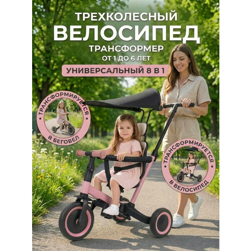 фото Детский беговел-велосипед 8в1 с крышей и ручкой, розовый - tr008c-pink r-wings