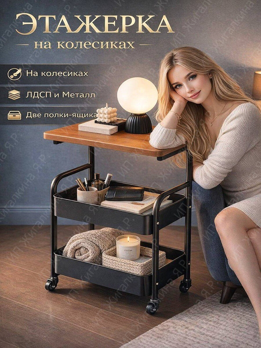 Этажерка металлическая столик журнальный на колесиках