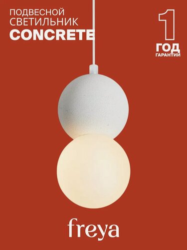 Изображение товара Подвесной светильник люстра Freya FR5484PL-01W