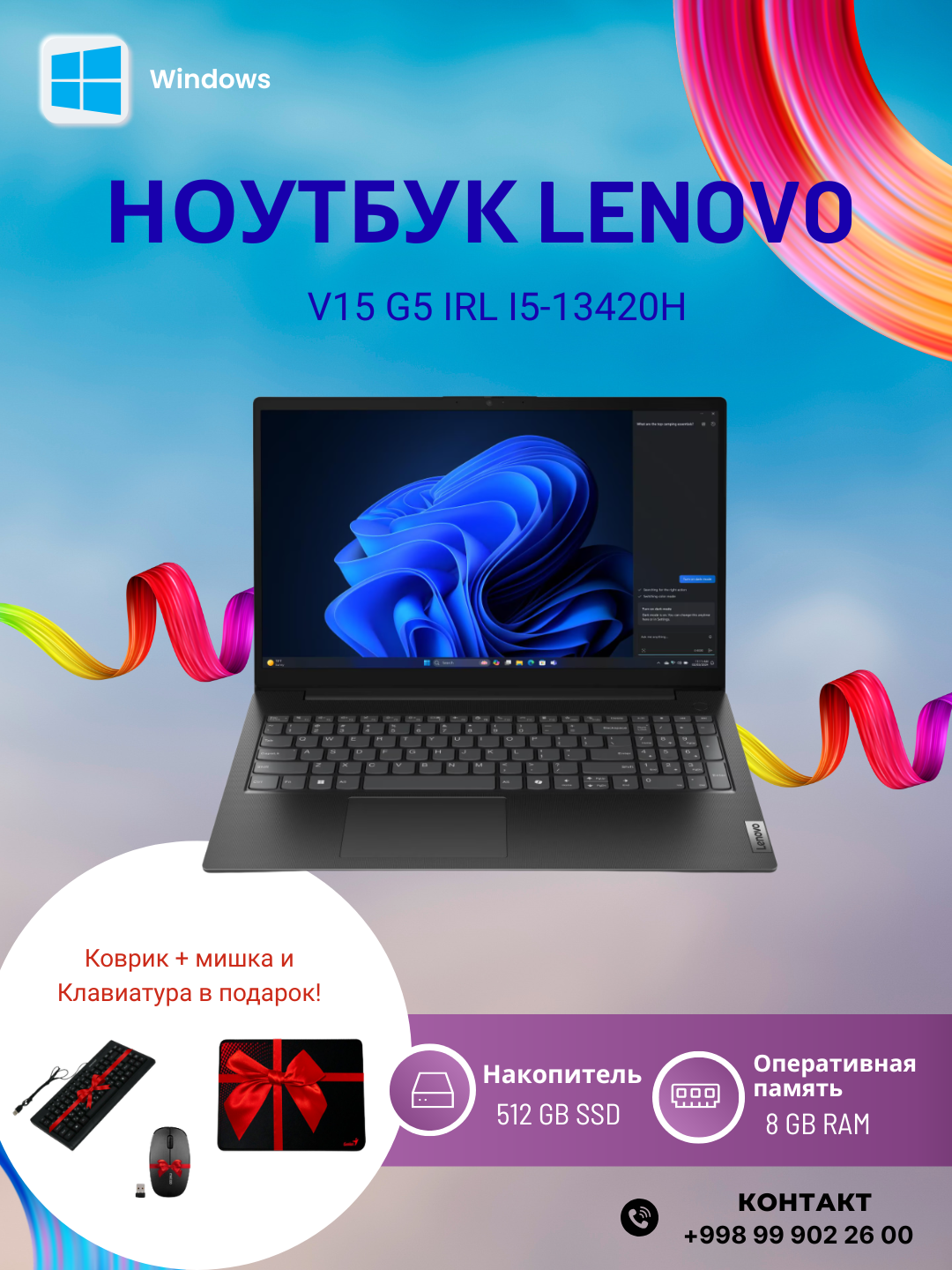 Ноутбук LENOVO V15 G5 IRL I5-13420H 8GB 512GB 15,6 FHD BUSUNESS BLACK