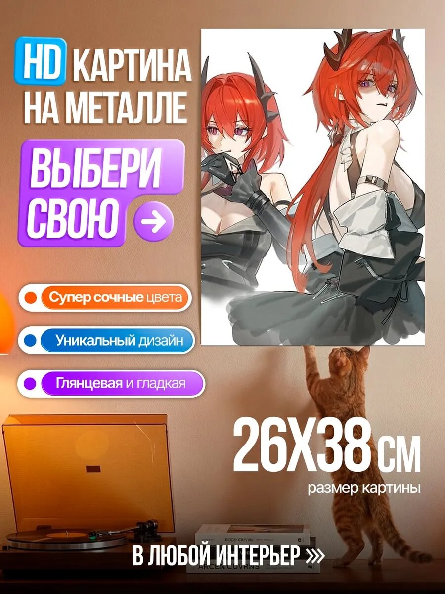 Картина на HD металле Две девушки с красными волосами