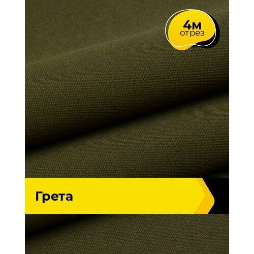 фото Ткань для спецодежды грета, для шитья чехлов, тентов, палаток на отрез 4 м*150 см, цвет хаки pollysoft