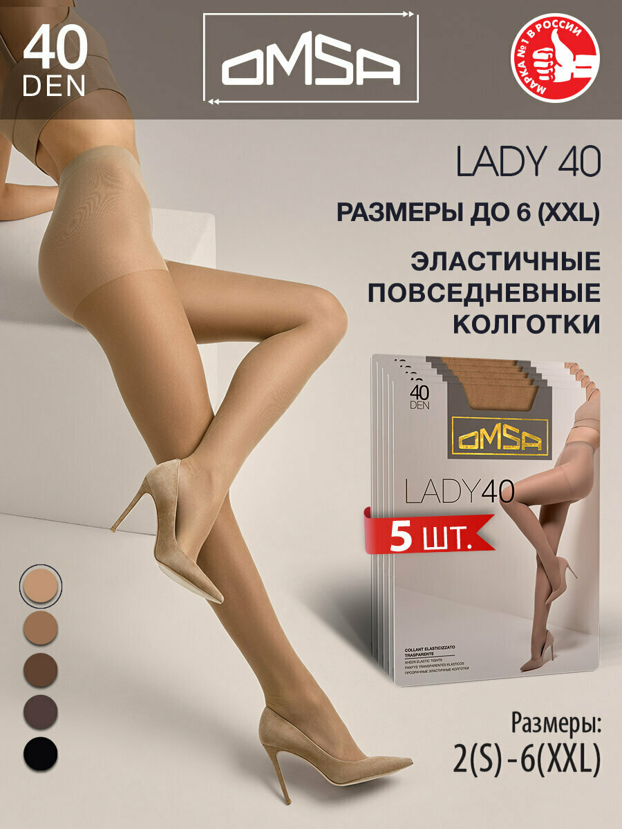 Колготки OMSA BASIC