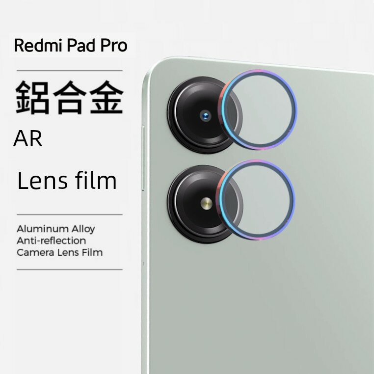 Высококачественное стекло с защитой для задней камеры Redmi Pad Pro, 2-шт. комплект в ярком цвете