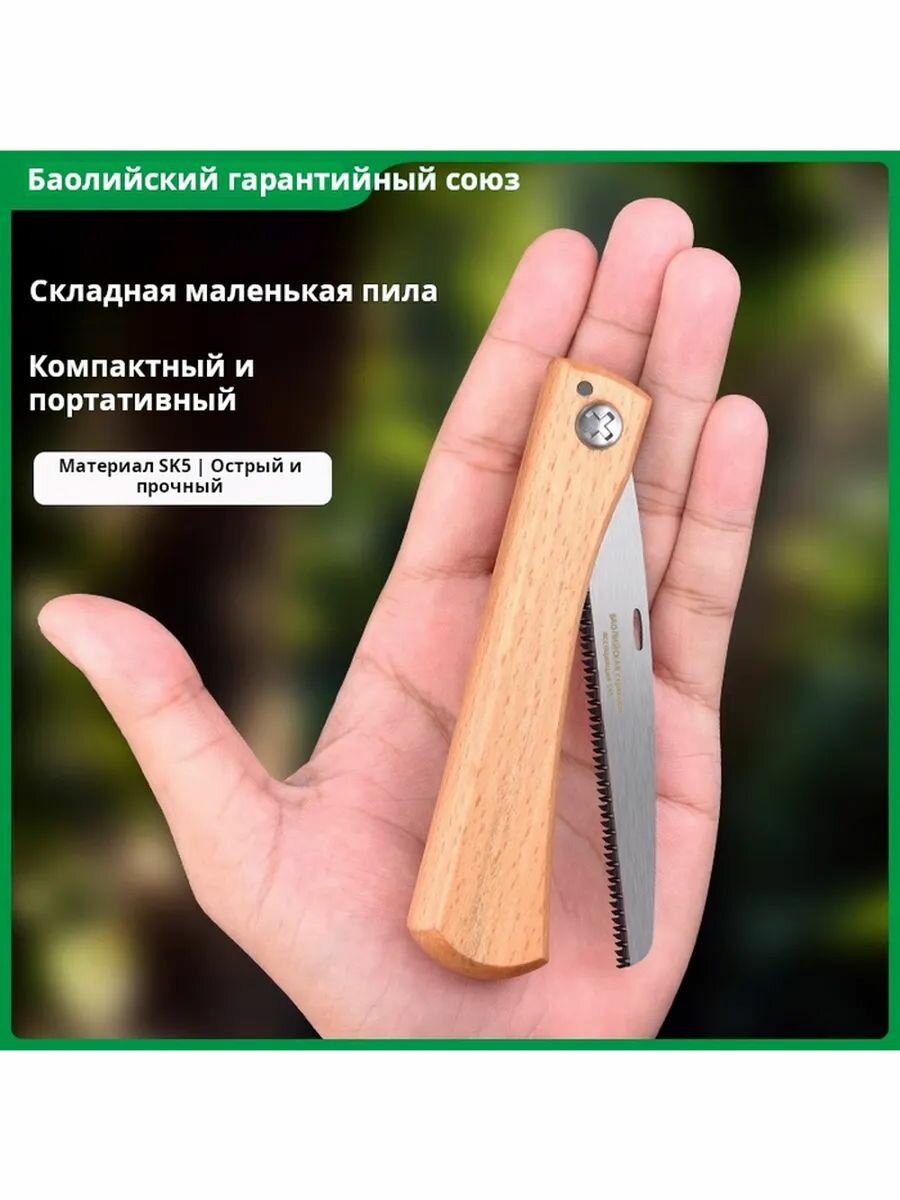 Туристическая складная пила с лезвием 100 см, нержавеющая сталь, деревянная рукоятка, для походов и выживания